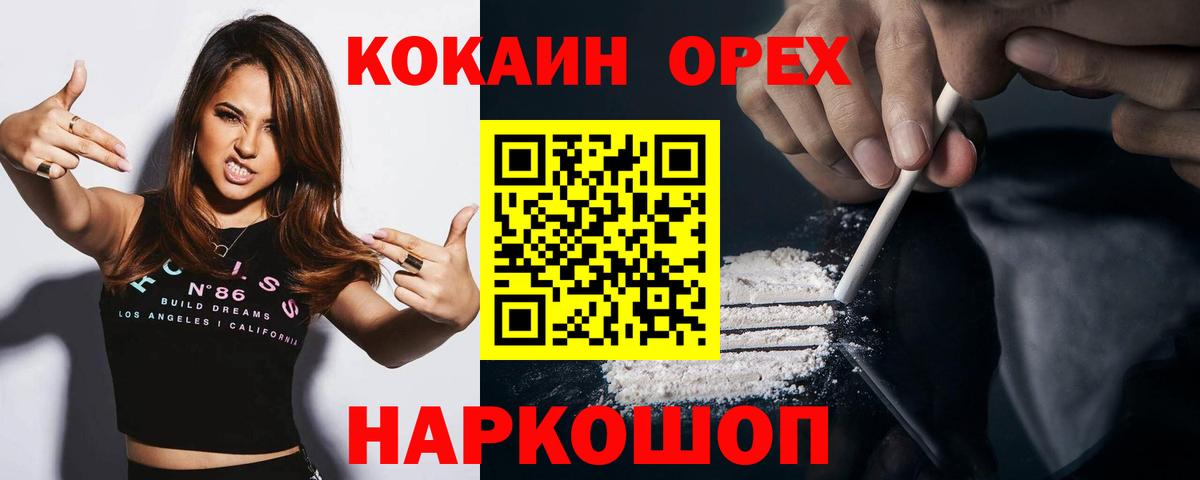  Cocaine Химки