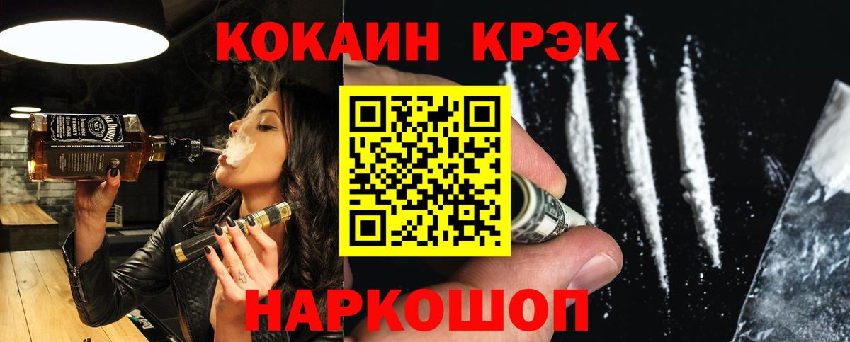 COCAIN Перу Химки