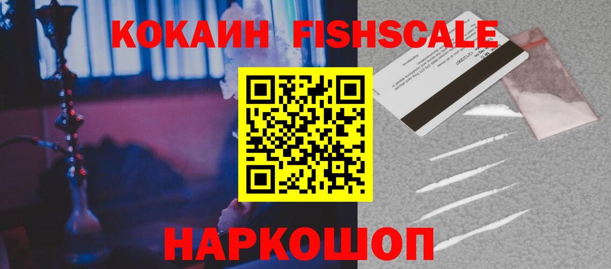 Cocaine Перу  Cocaine Боливия  Химки  Вход с VPN 