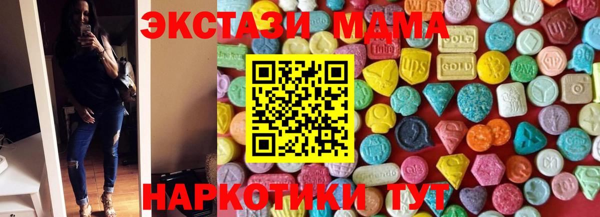 Экстази  ЭКСТАЗИ VHQ  Вход с VPN  Химки  ЭКСТАЗИ DUBAI 