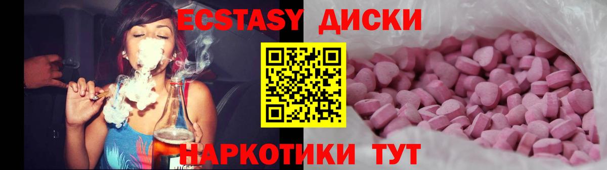 Ecstasy Cube Химки