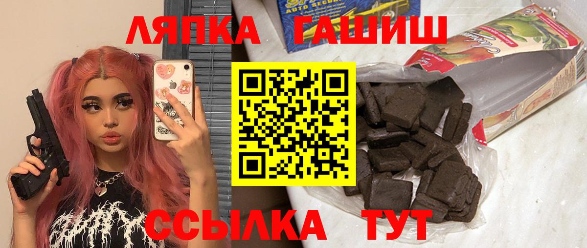 ГАШ гашик  Вход с VPN  Химки  ГАШ  ГАШ hashish 