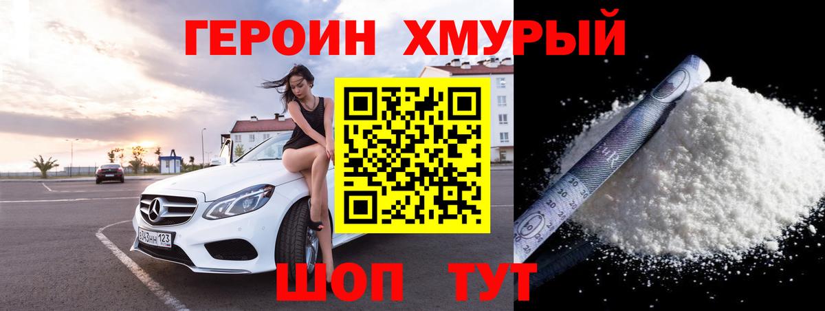 ГЕРОИН белый  ГЕРОИН  Химки  Вход с VPN 