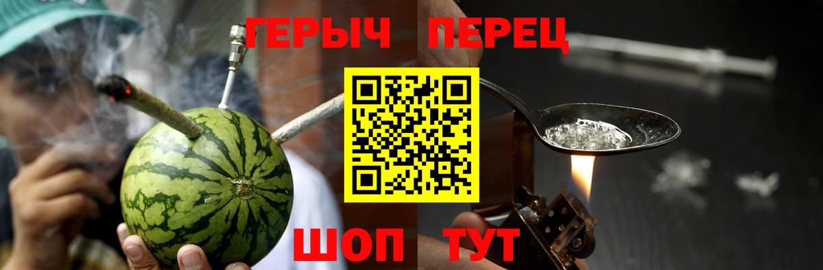 ГЕРОИН хмурый Химки