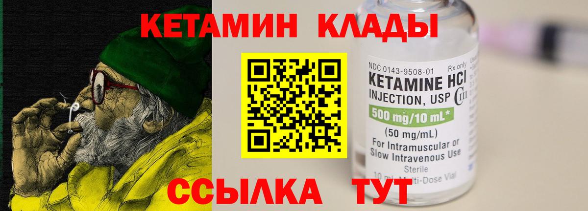 КЕТАМИН ketamine  Кетамин ketamine  Химки  Вход с VPN 