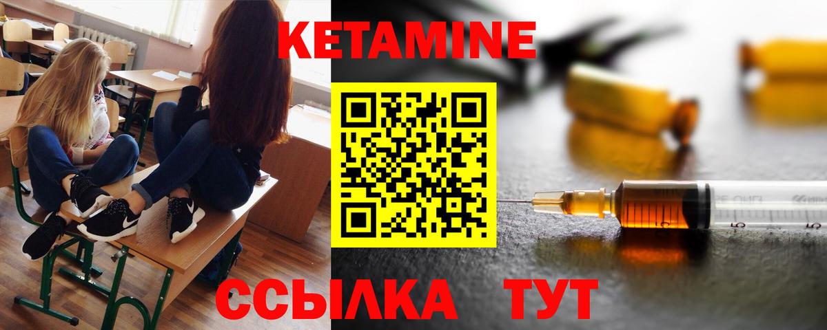 КЕТАМИН VHQ Химки
