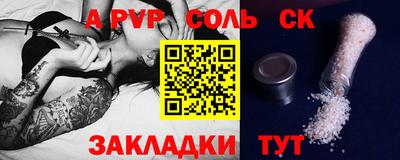 spice Новозыбков