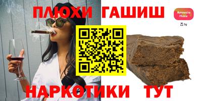 синтетический гашиш Новодвинск