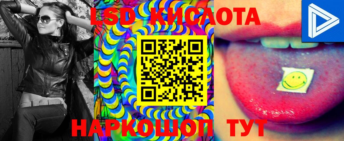 Лсд 25 экстази кислота Химки