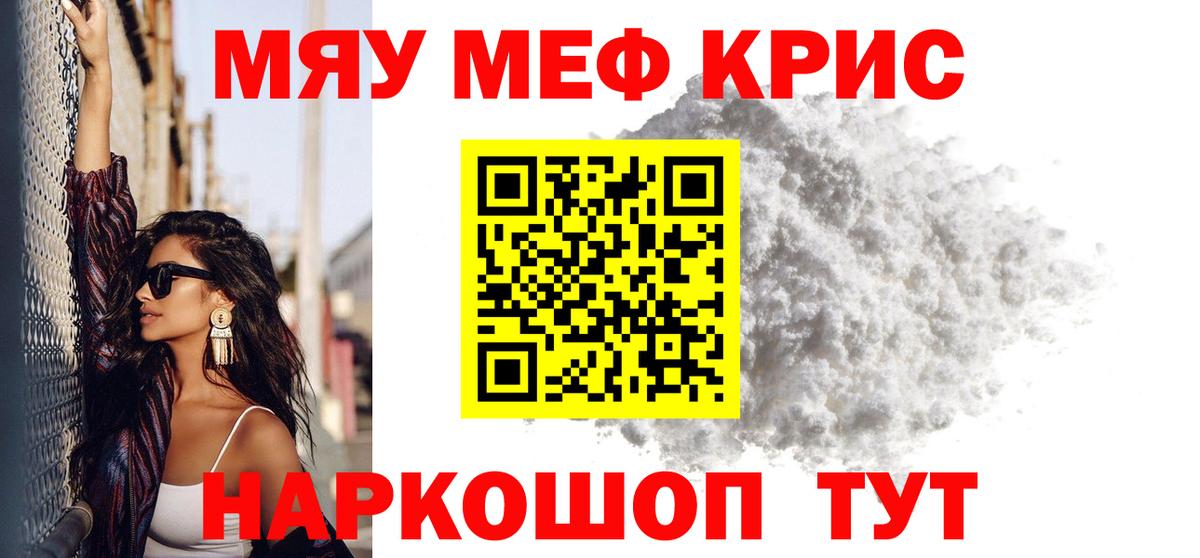 Химки  МЯУ-МЯУ мяу мяу  Меф 4 MMC  МЯУ-МЯУ  Вход с VPN 