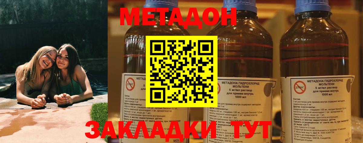 МЕТАДОН мёд  мориарти клад  Вход с VPN  Химки  Метадон мёд 