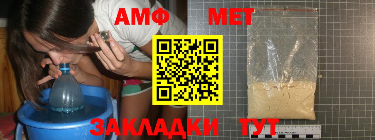 Метамфетамин винт Химки